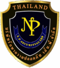 บริษัทรักษาความปลอดภัย เอ็น.พี. จำกัด
